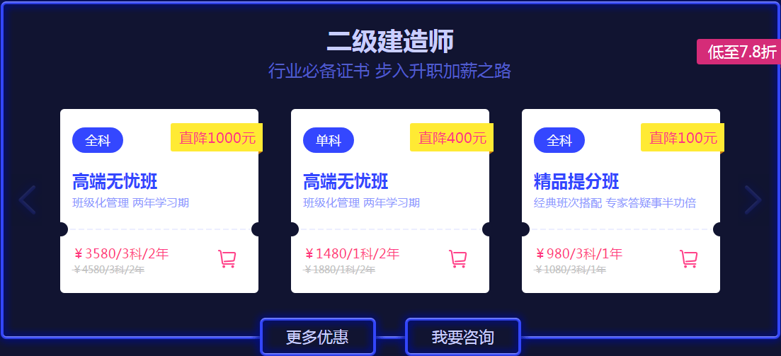 趁著(zhù)618 把造價(jià)好課帶回家