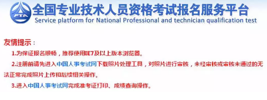 圖解2018年造價(jià)工程師考試報名流程