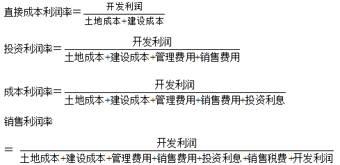 開(kāi)發(fā)利潤
