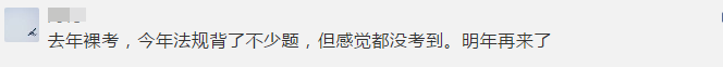 考生評價(jià)一建考試難度
