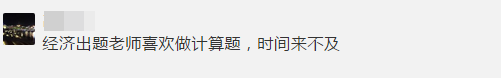 考生評價(jià)一建考試難度
