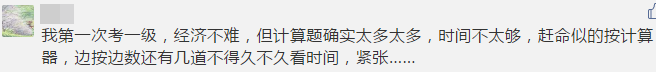 考生評價(jià)一建考試難度