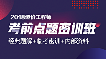 考前點(diǎn)題密訓