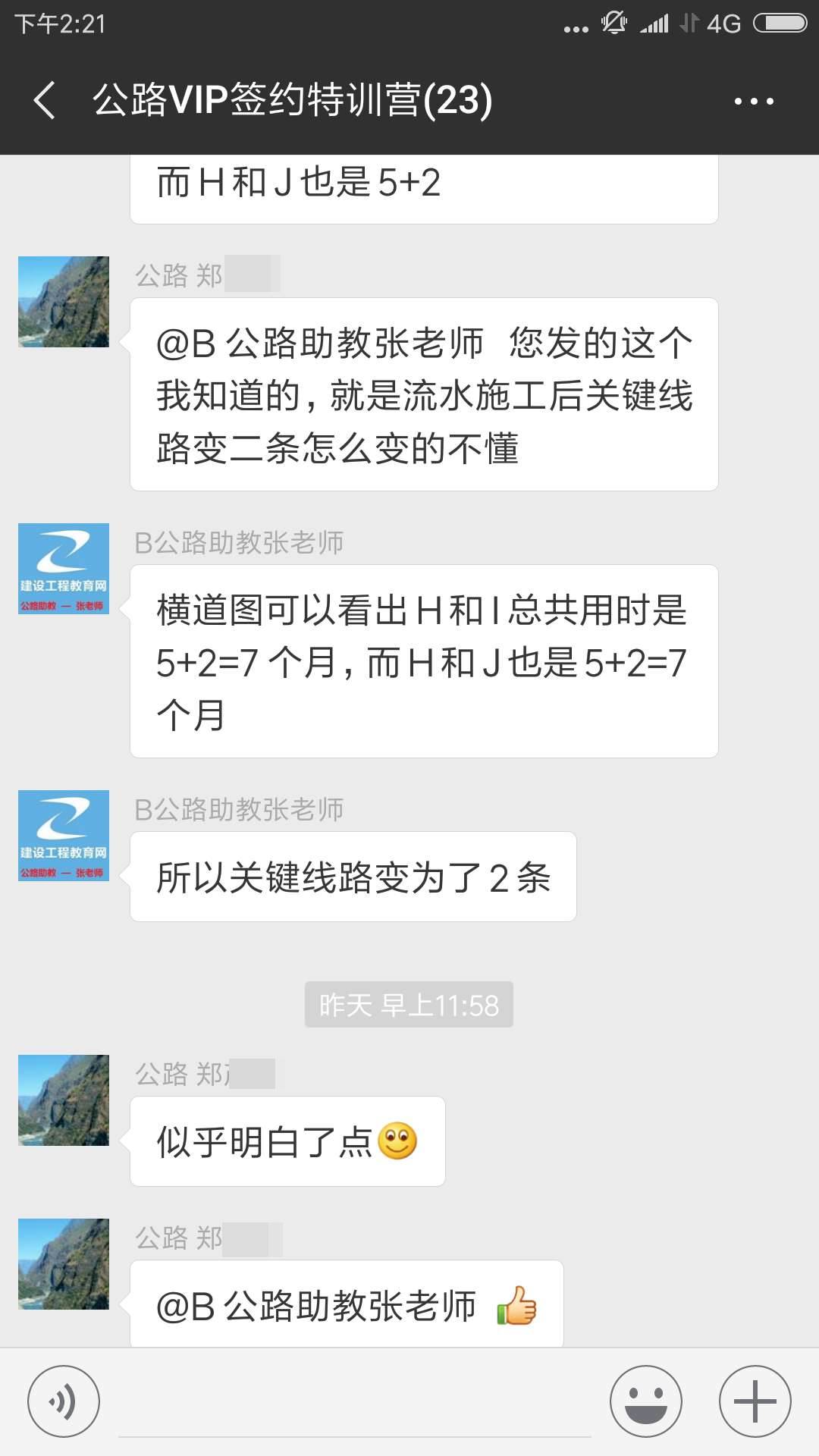 一建特訓營(yíng)