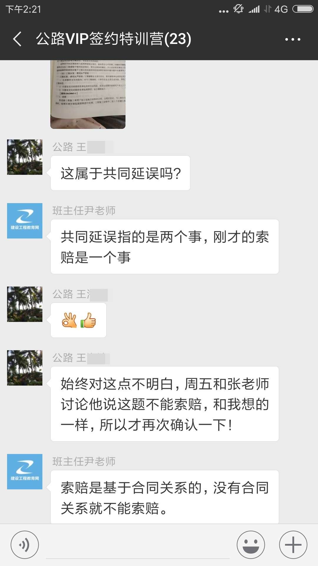 一建特訓營(yíng)