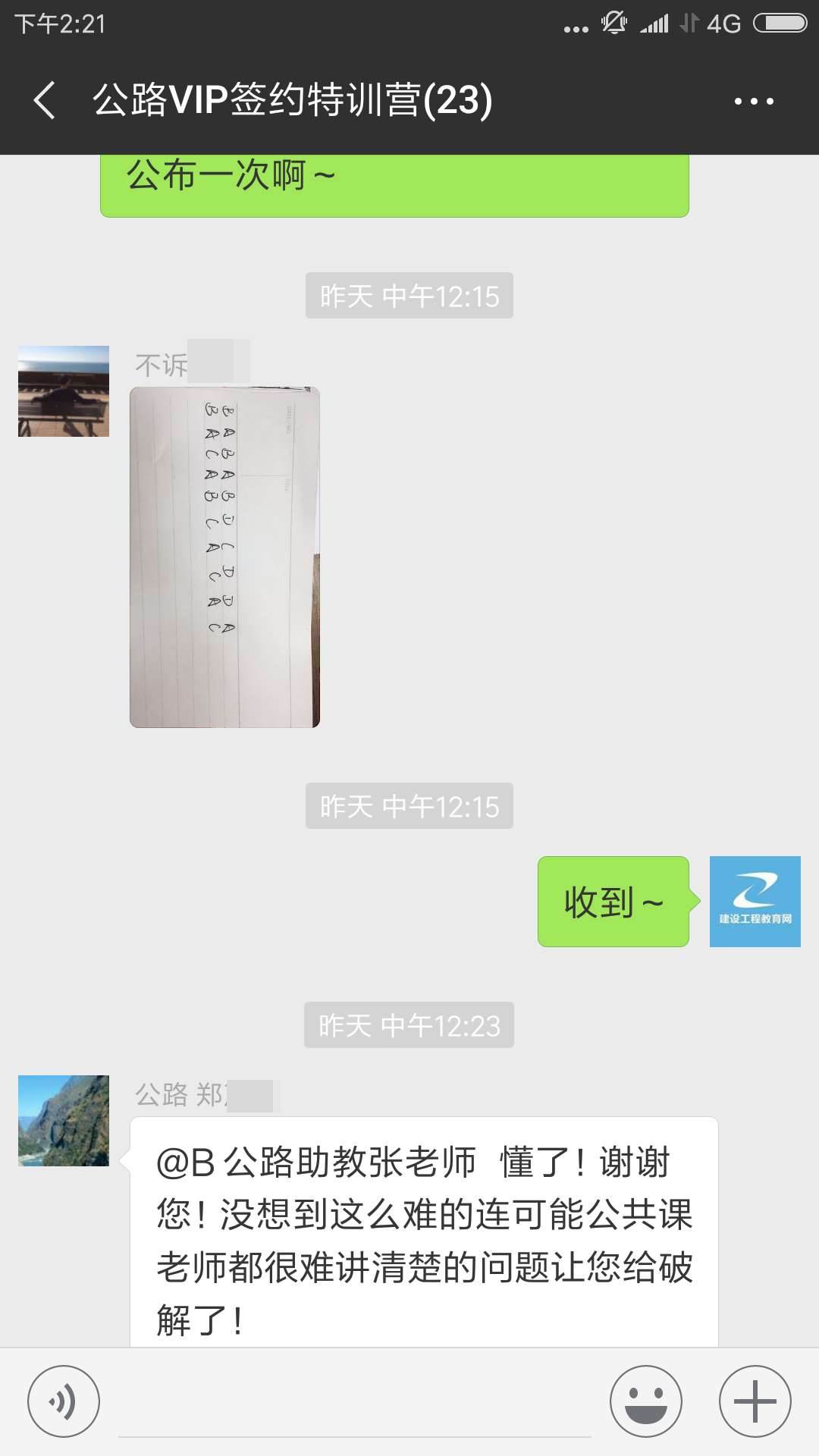 一建特訓營(yíng)