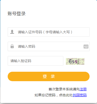 房地產(chǎn)估價(jià)師考試準考證打印