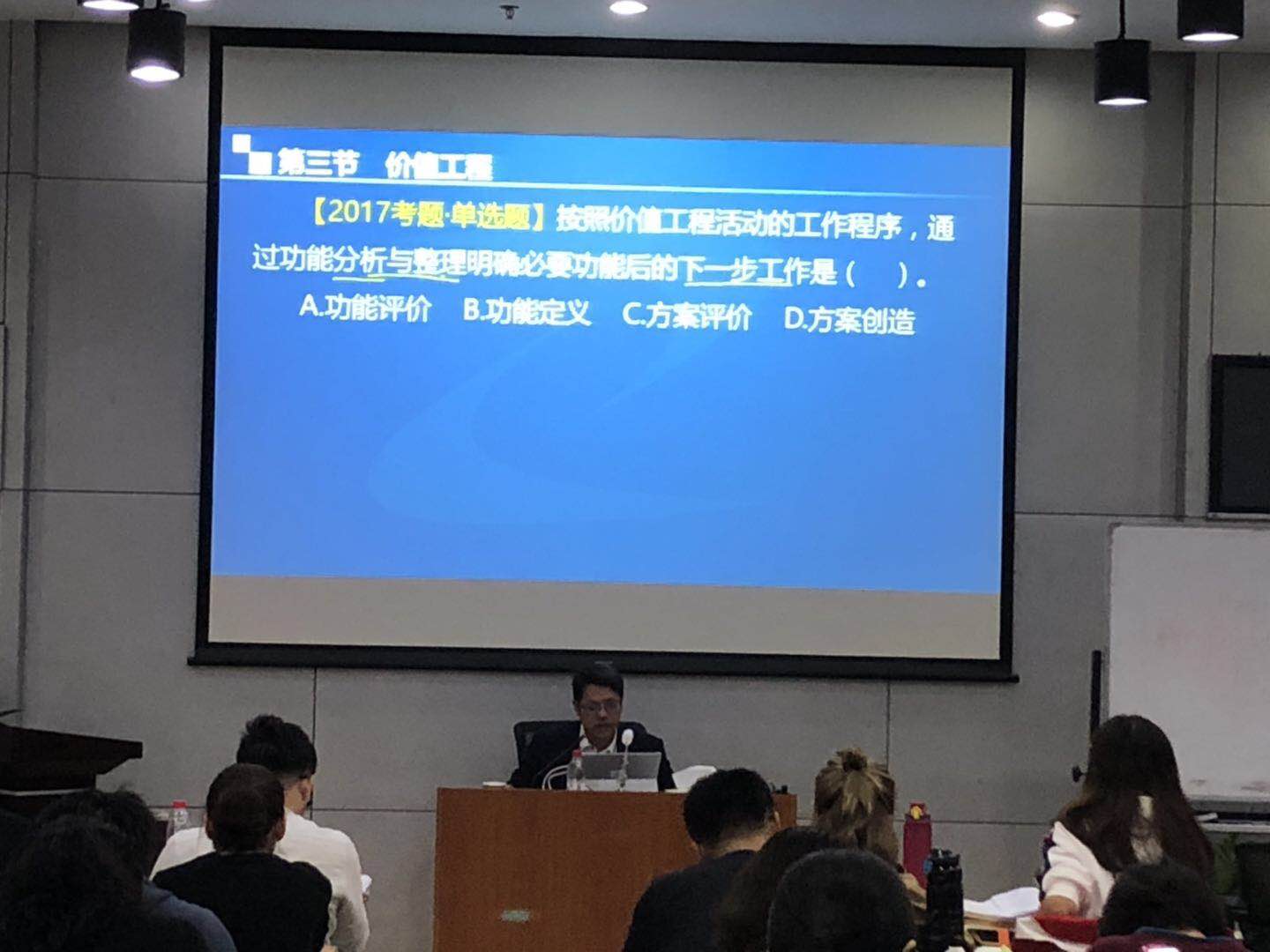 2018年一級造價(jià)工程師面授班次