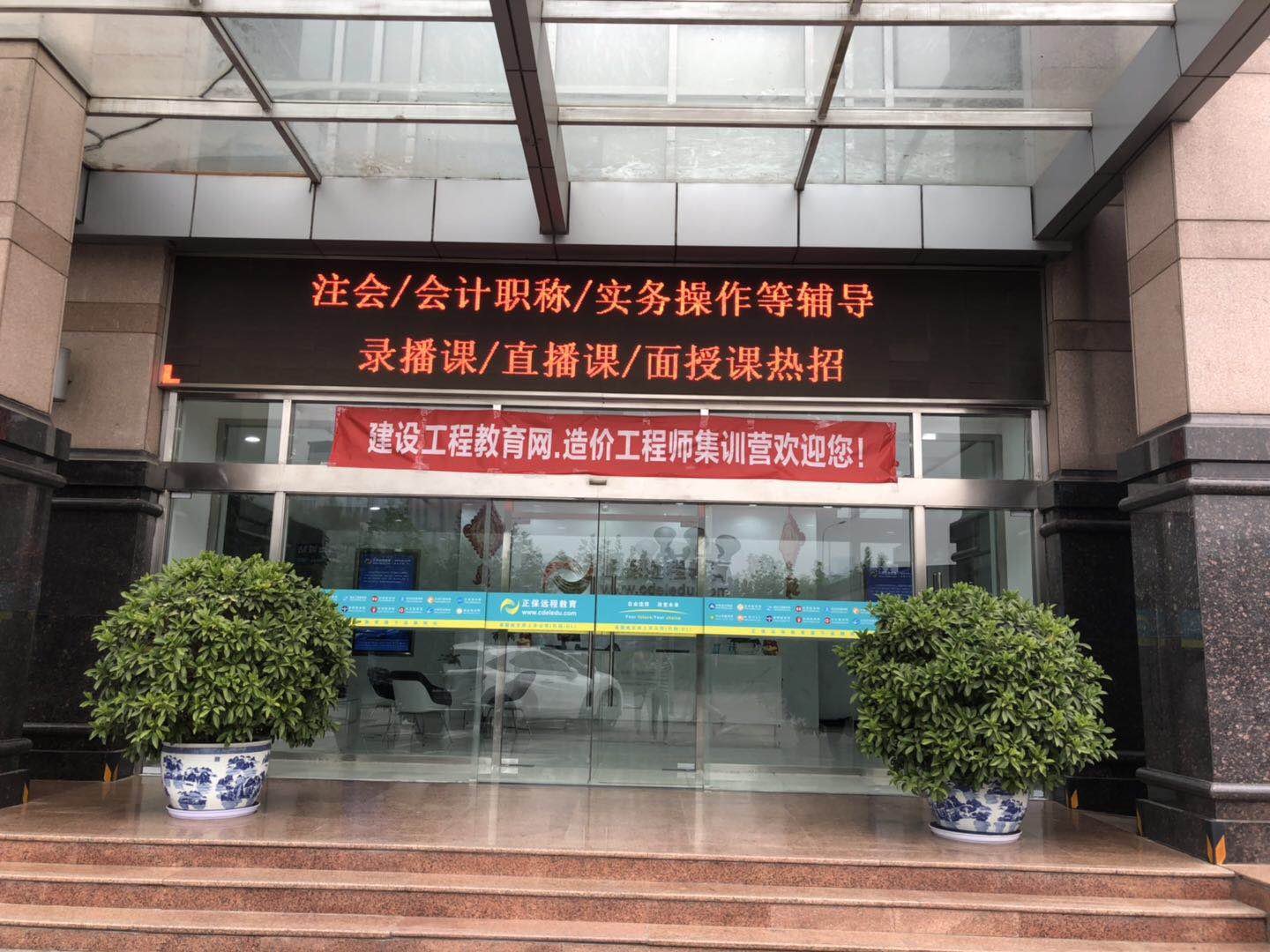 2018年一級造價(jià)工程師面授班次