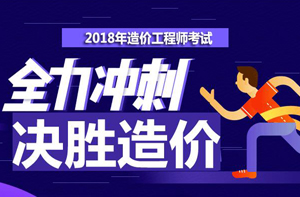 參加2018年一級造價(jià)工程師考試可以使用計算器嗎