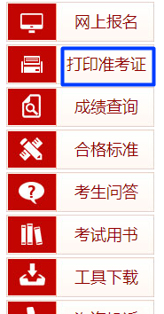 2018年一級建造師考試成績(jì)查詢(xún)流程點(diǎn)擊查看