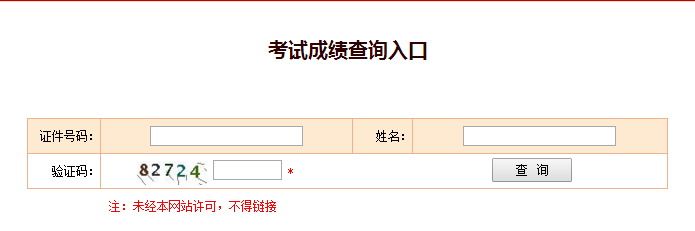 2018年一級建造師考試成績(jì)查詢(xún)流程點(diǎn)擊查看