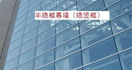 2019二級建造師建筑實(shí)務(wù)玻璃幕墻