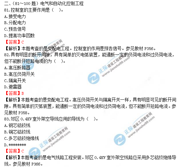 2018年造價(jià)工程師技術(shù)與計量（安裝）試題及答案解析