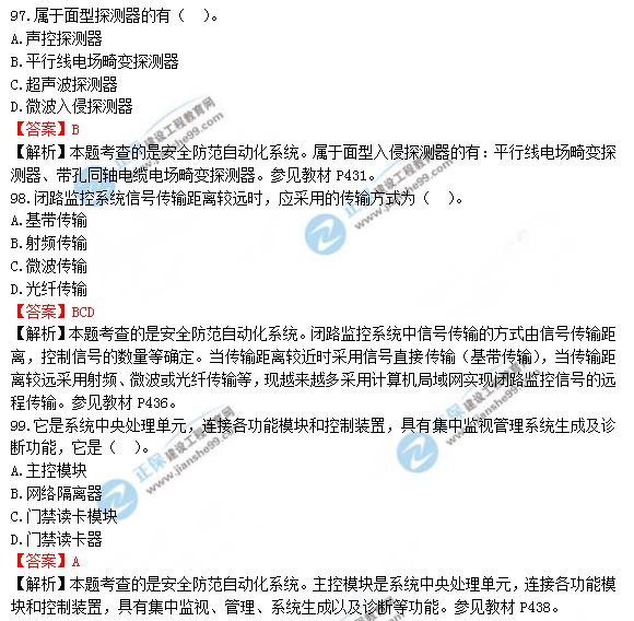 2018年造價(jià)工程師技術(shù)與計量（安裝）試題及答案解析