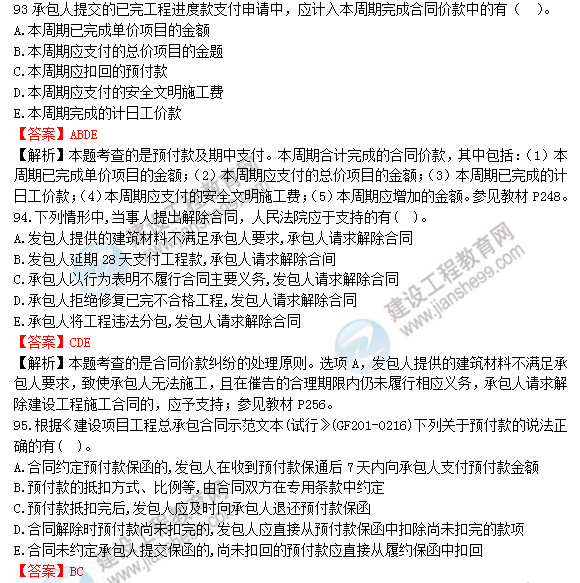 2018年造價(jià)工程師工程計價(jià)試題及答案解析