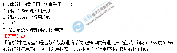2018年造價(jià)工程師技術(shù)與計量（安裝）試題及答案解析