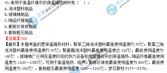 2018年造價(jià)工程師考試土建計量答案