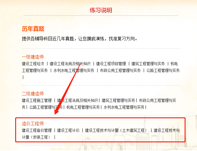 2018年造價(jià)工程師考試估分系統