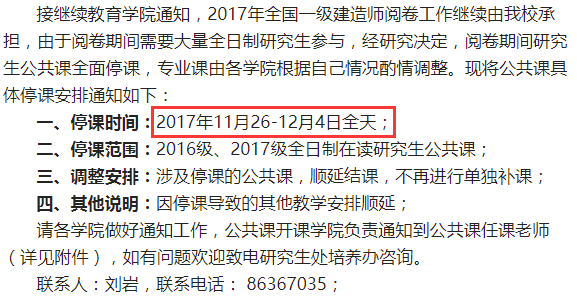 2017年一級建造師考試閱卷時(shí)間