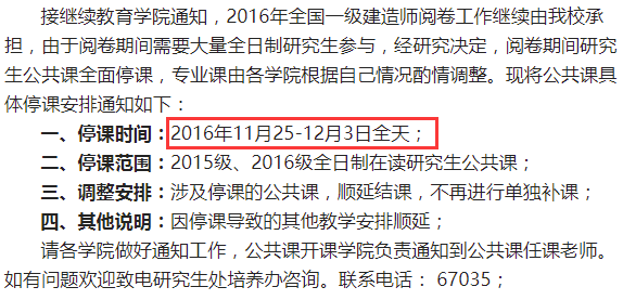 2016年一級建造師考試閱卷時(shí)間