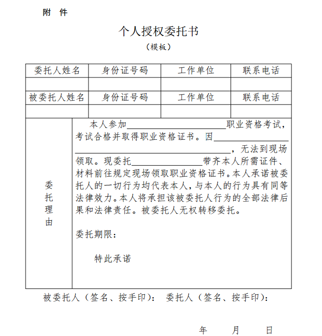 監理工程師證書(shū)領(lǐng)取