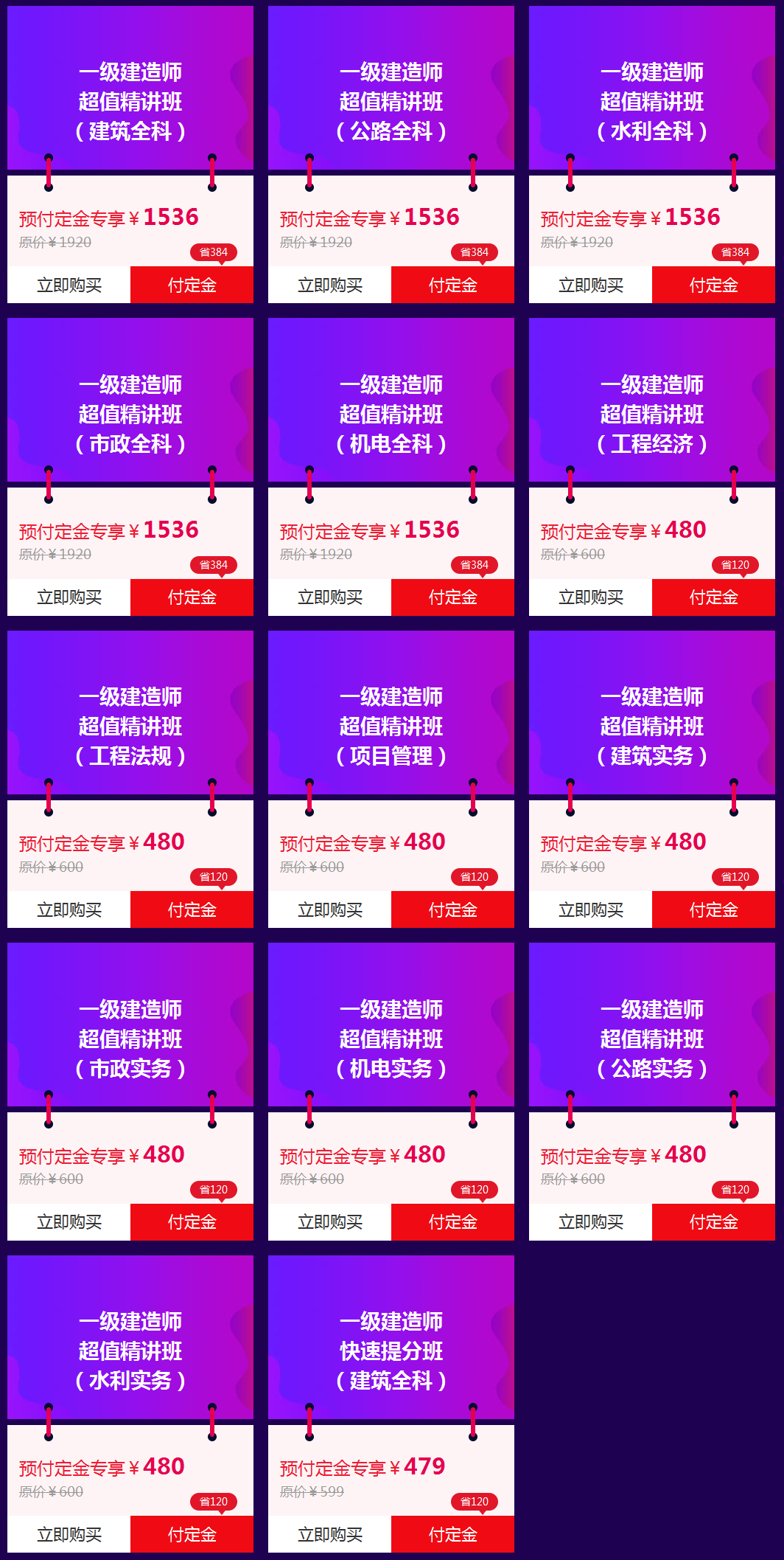 “爽”十一 一建雙倍驚喜等你來(lái)??！
