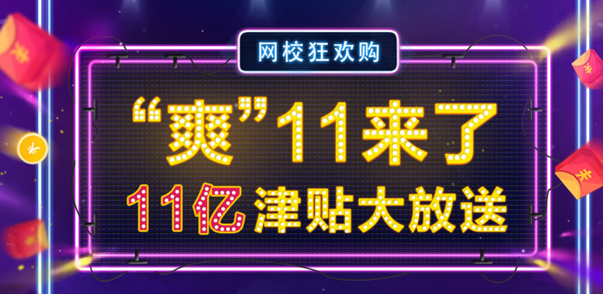 “爽”十一 一建雙倍驚喜等你來(lái)??！