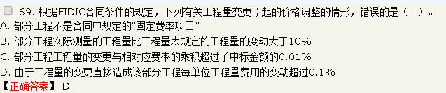 2018年造價(jià)工程師考試工程計價(jià)試題總結