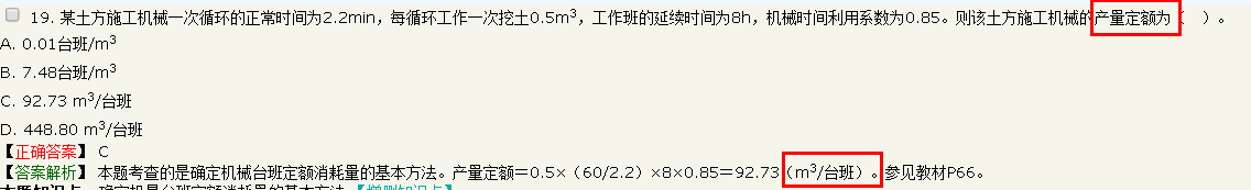 2018年造價(jià)工程師考試工程計價(jià)試題總結