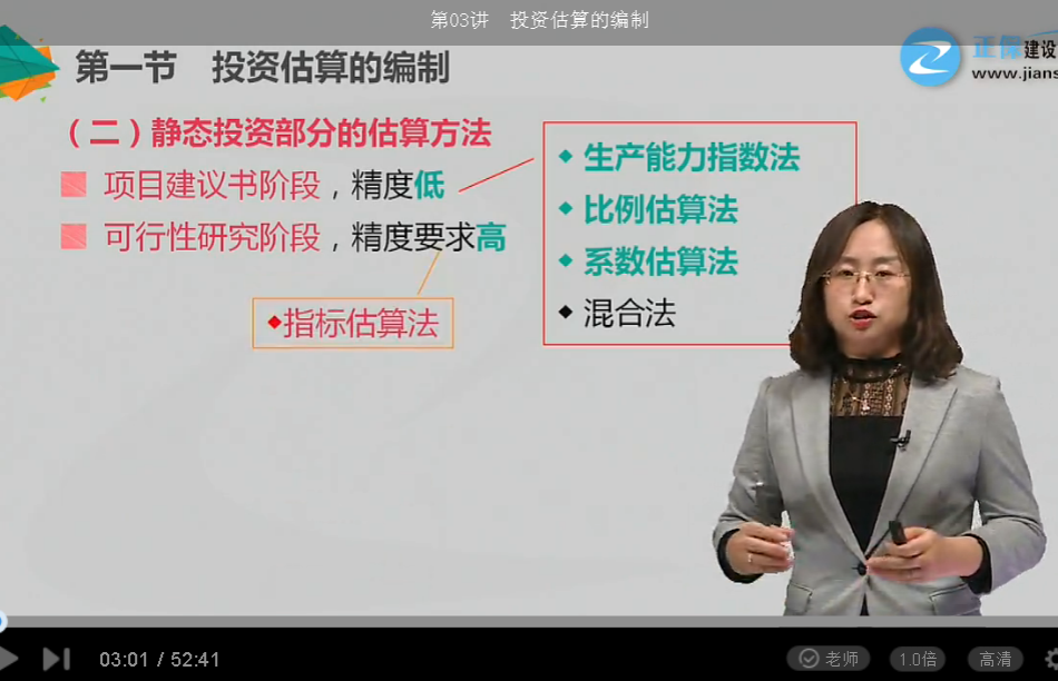 2018年造價(jià)工程師考試工程計價(jià)試題總結