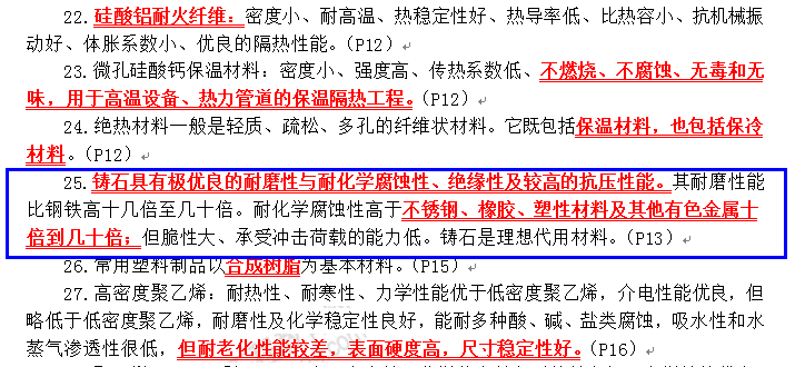 2018年造價(jià)工程師考試安裝計量試題