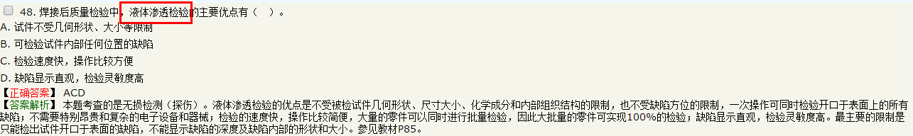 2018年造價(jià)工程師考試安裝計量試題