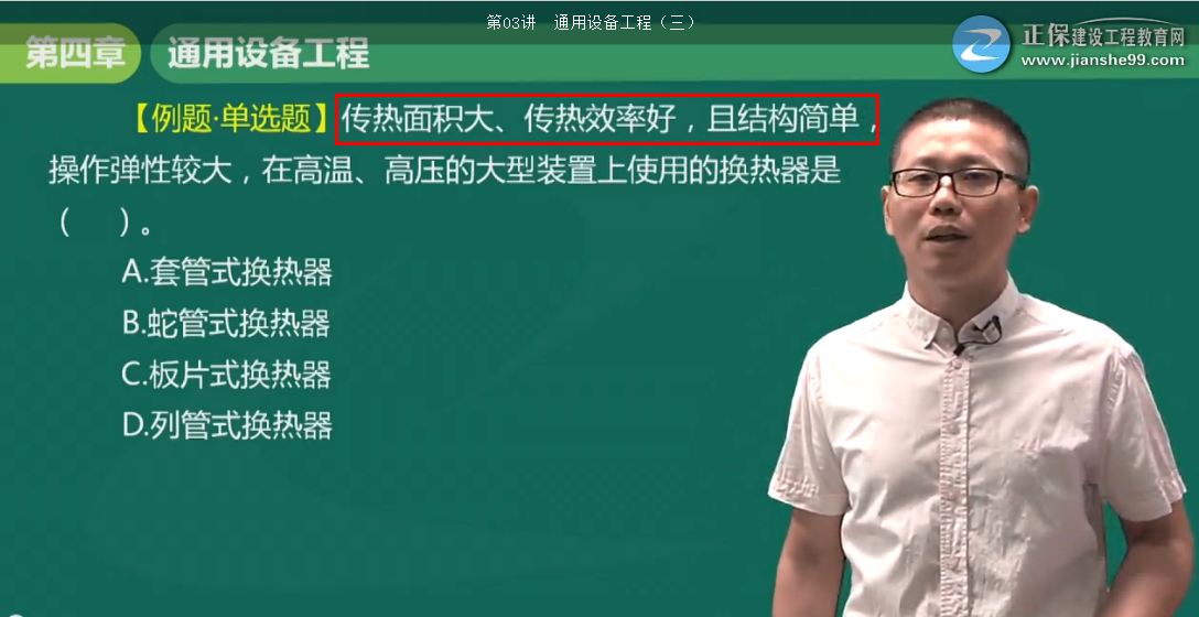 2018年造價(jià)工程師考試安裝計量試題