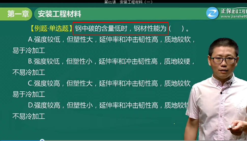 2018年造價(jià)工程師考試安裝計量試題