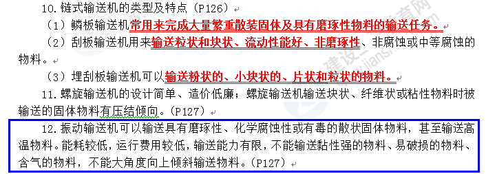 2018年造價(jià)工程師考試安裝計量試題