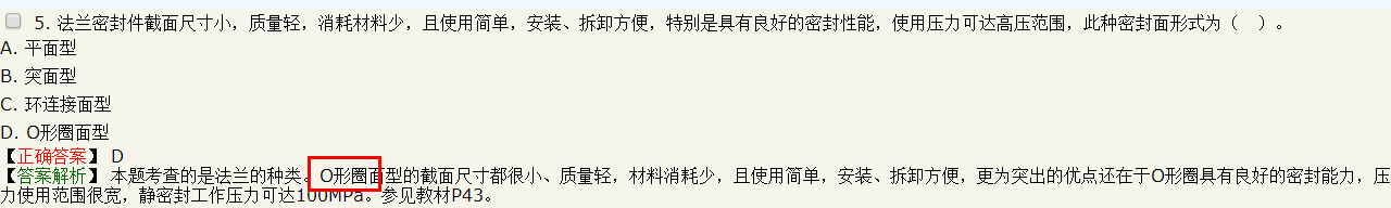 2018年造價(jià)工程師考試安裝計量試題