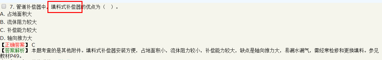 2018年造價(jià)工程師考試安裝計量試題
