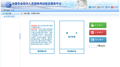監理工程師報名流程