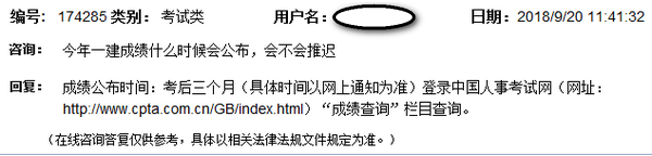 一級建造師成績(jì)公布