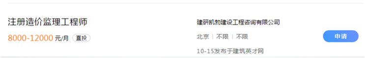 監理工程師工資
