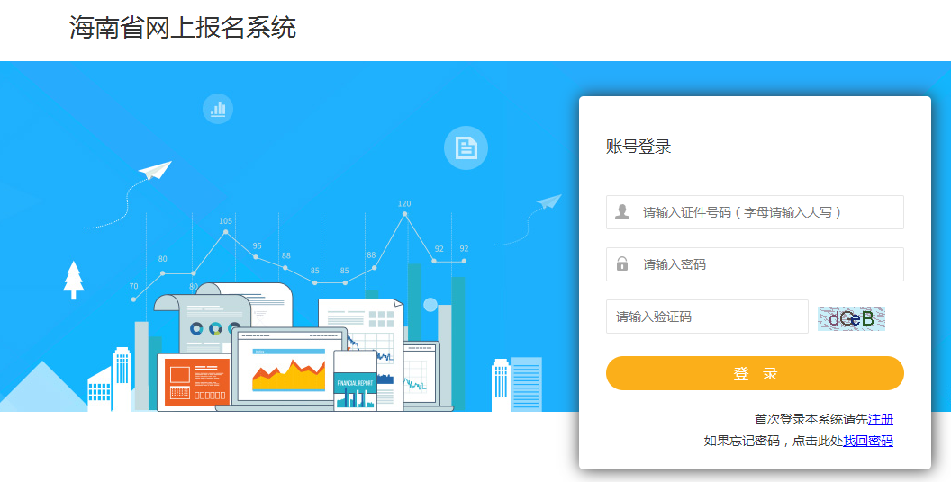 海南2018年二級建造師考試成績(jì)查詢(xún)入口開(kāi)通