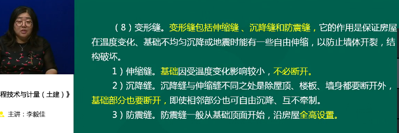 2018年一級造價(jià)工程師土建計量試題