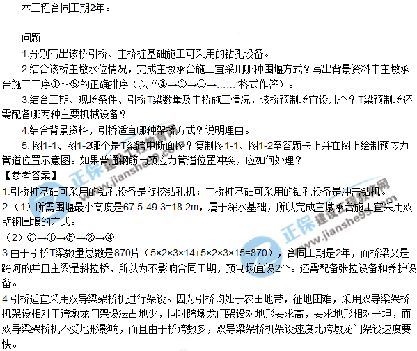 2018年廣東、海南一級建造師《公路工程實(shí)務(wù)》試題答案及解析