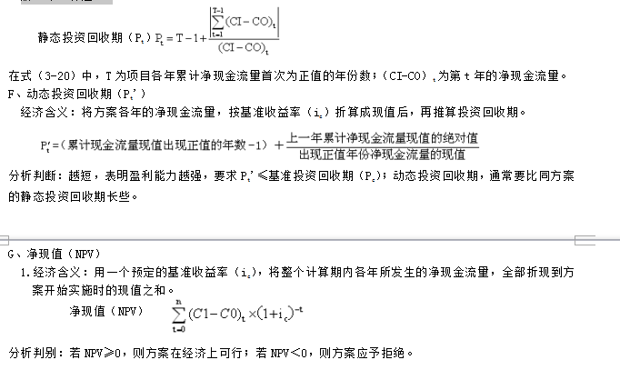 監理工程師計算公式