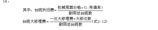 監理工程師計算公式