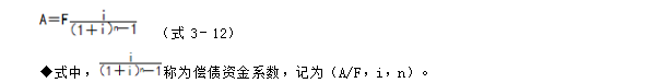 監理工程師計算公式