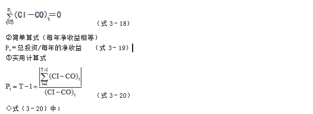 監理工程師計算公式