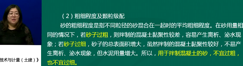 2018年一級造價(jià)工程師土建計量試題