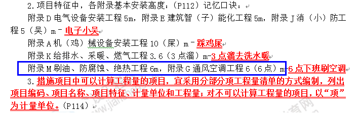 2018年一級造價(jià)工程師安裝計量試題